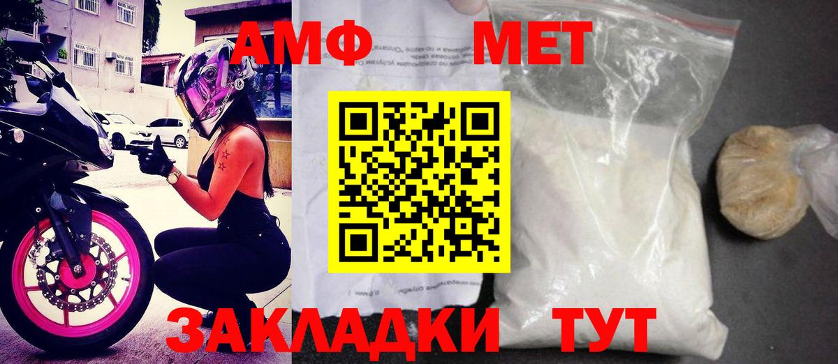 Амурск  Амфетамин  Вход с VPN  АМФЕТАМИН  АМФ Розовый 