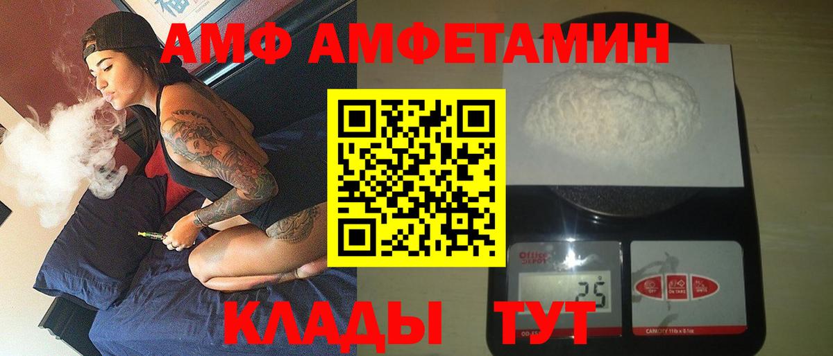 АМФЕТАМИН Premium Амурск