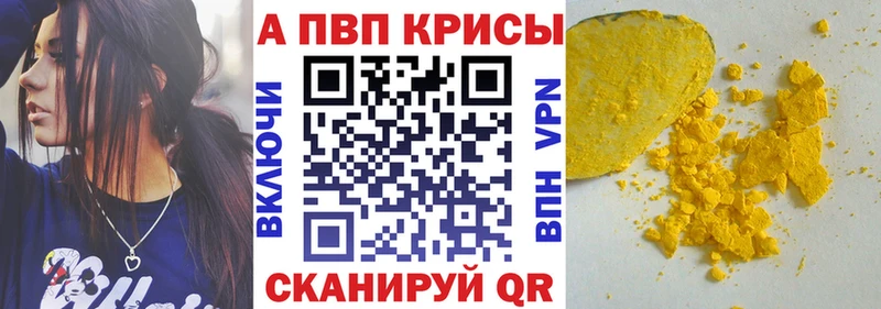A-PVP Соль  Амурск 