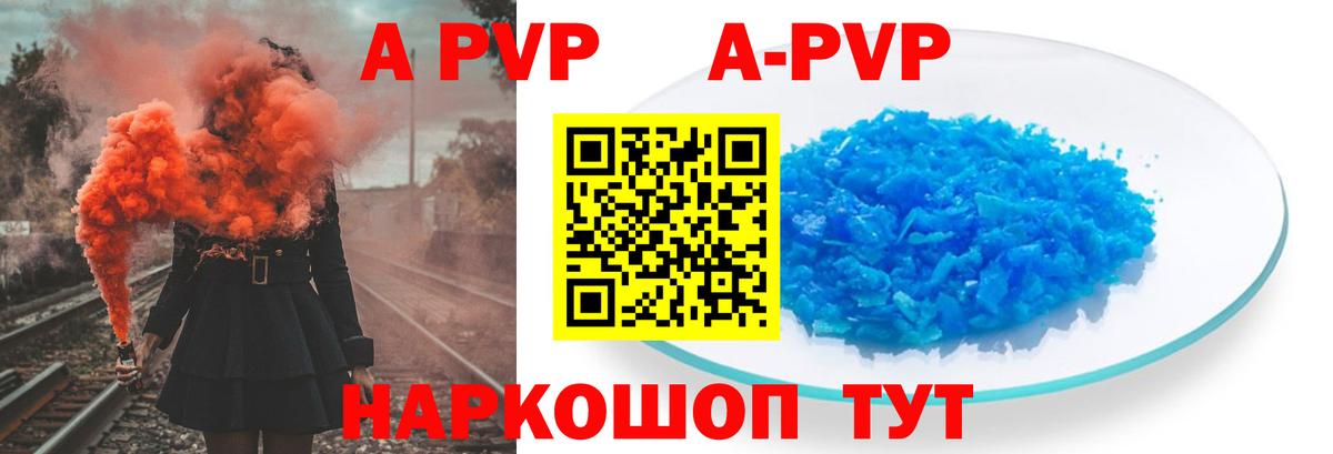 Alfa_PVP мука Амурск