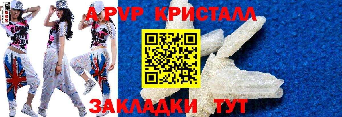 Амурск  Альфа ПВП Crystall  A PVP кристаллы  Вход с VPN  наркошоп  Alfa_PVP мука 