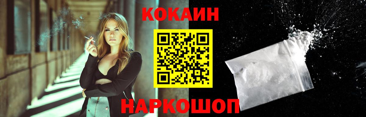 COCAIN Боливия Амурск