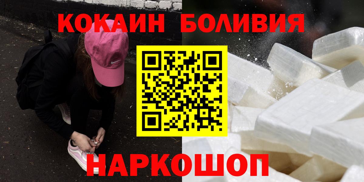 Кокаин  Кокаин FishScale  COCAIN VHQ  Вход с VPN  Амурск 
