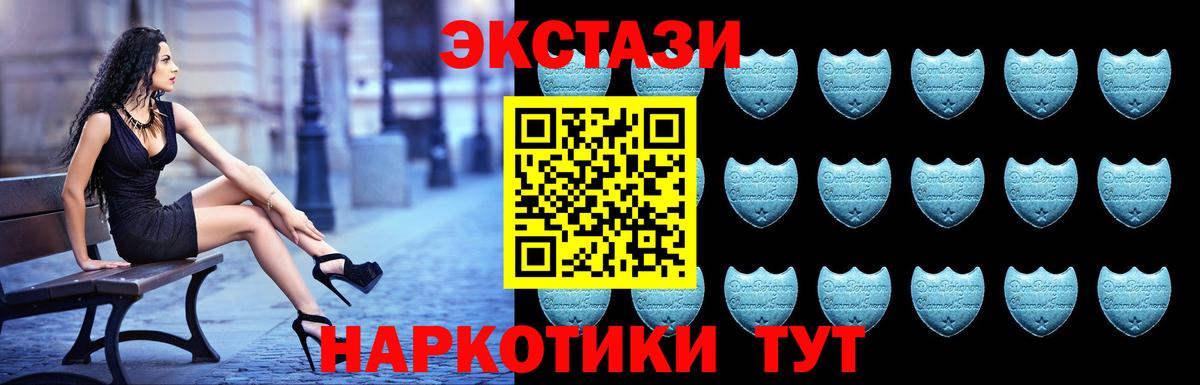 Ecstasy mix  Вход с VPN  Амурск  ЭКСТАЗИ  Экстази ешки 