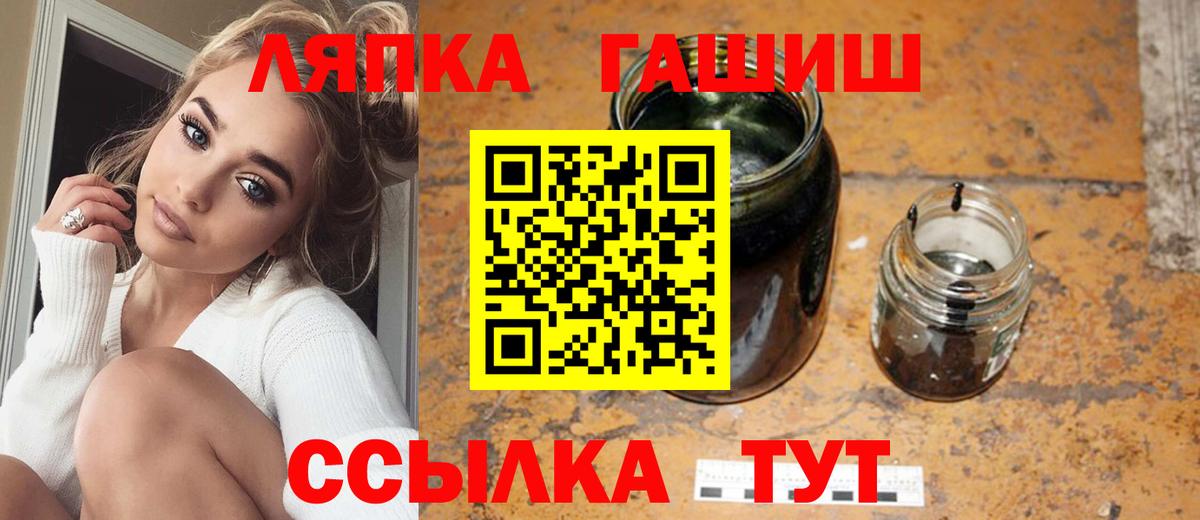 ГАШИШ хэш  ГАШ Ice-O-Lator  Амурск  Вход с VPN 