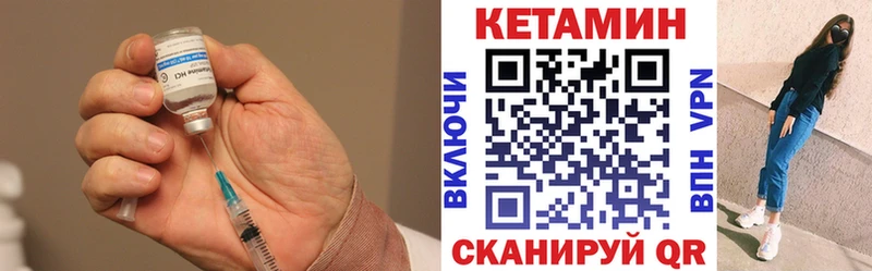 КЕТАМИН VHQ  купить  цена  МЕГА ONION  Амурск 
