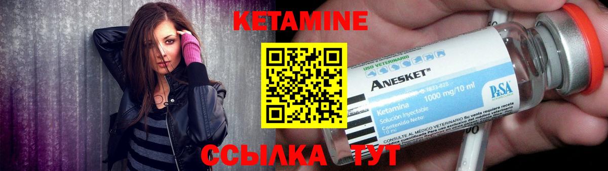КЕТАМИН VHQ  Кетамин ketamine  маркетплейс клад  Вход с VPN  Амурск 