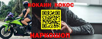 COCAINE Шахты