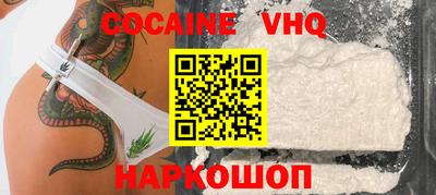 COCAINE Шахты