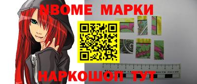 метамфетамин Шелехов