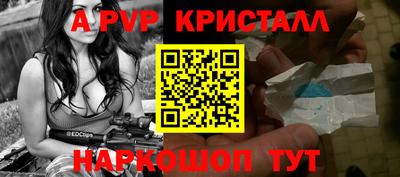 метамфетамин Шелехов