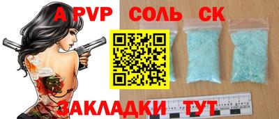 метамфетамин Шелехов