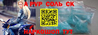 метамфетамин Шелехов