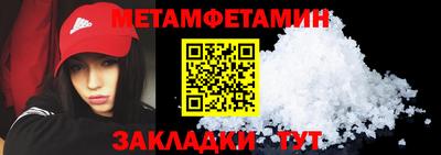 метамфетамин Шелехов