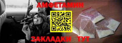 метамфетамин Шелехов