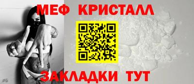 метамфетамин Шелехов