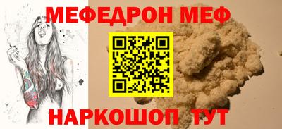 метамфетамин Шелехов