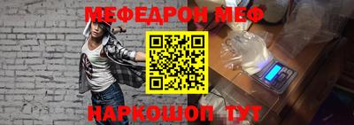 метамфетамин Шелехов