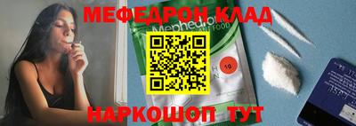 метамфетамин Шелехов