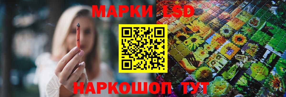 LSD-25 экстази кислота  Вход с VPN  ЛСД экстази кислота  Амурск 