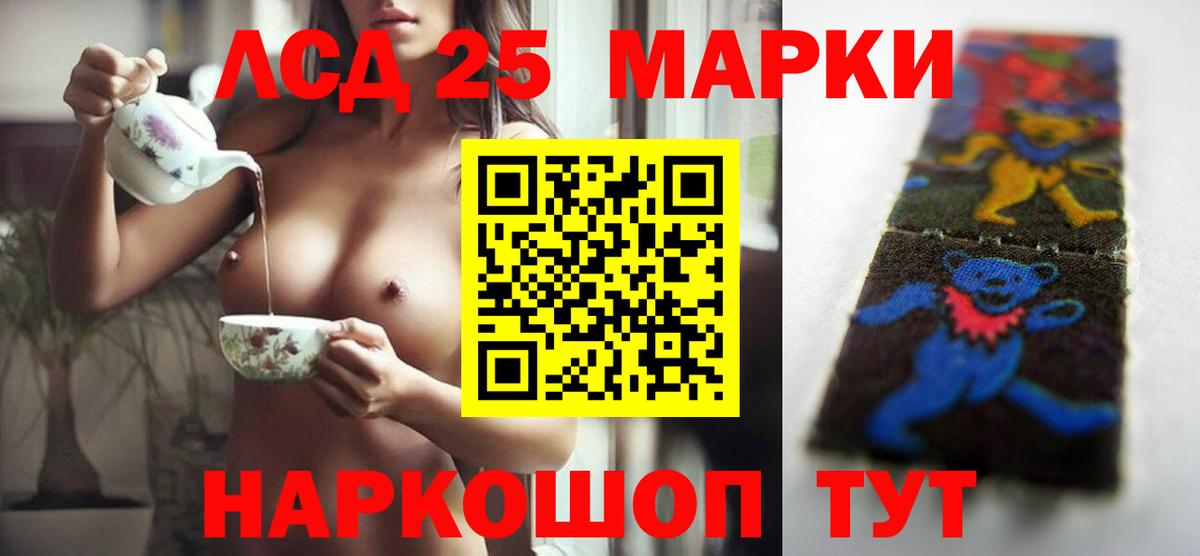 LSD-25 экстази ecstasy Амурск