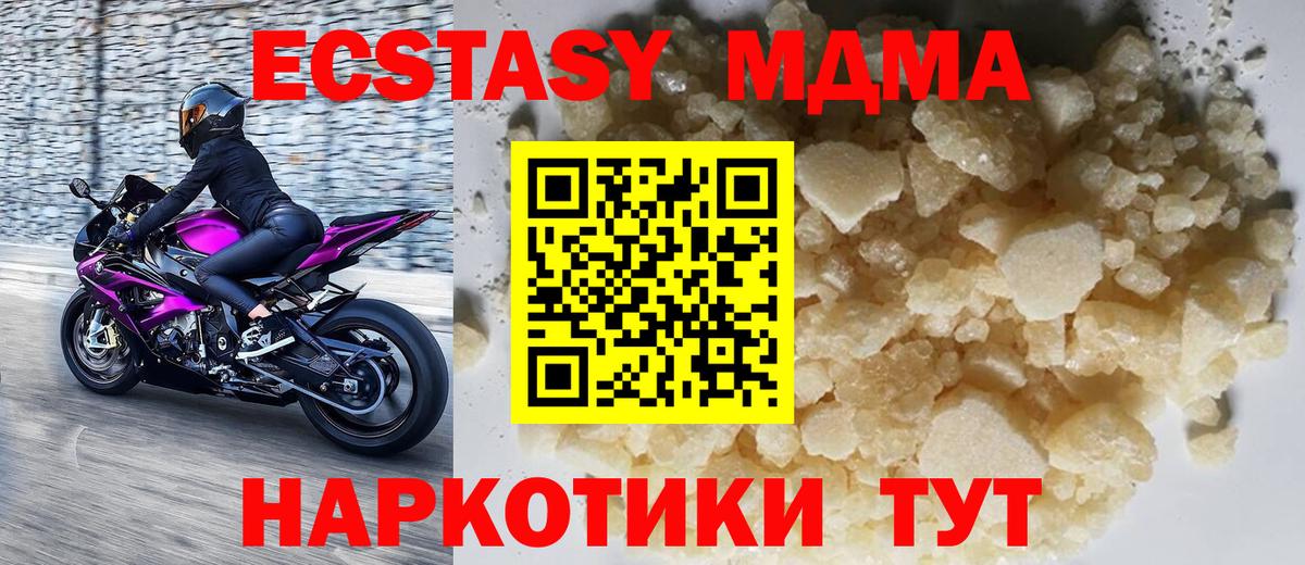 Амурск  MDMA crystal  Вход с VPN  МДМА молли 