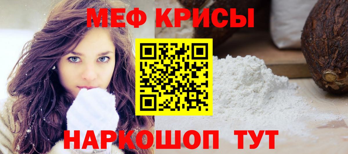 Меф мяу мяу мука Амурск