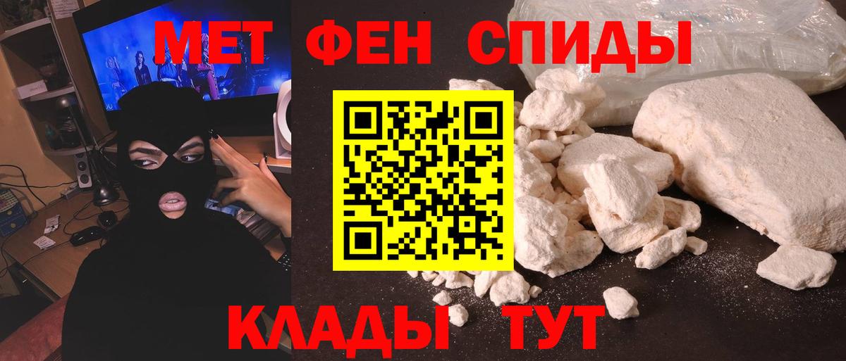 Амурск  Первитин Methamphetamine  Первитин Methamphetamine  Вход с VPN 