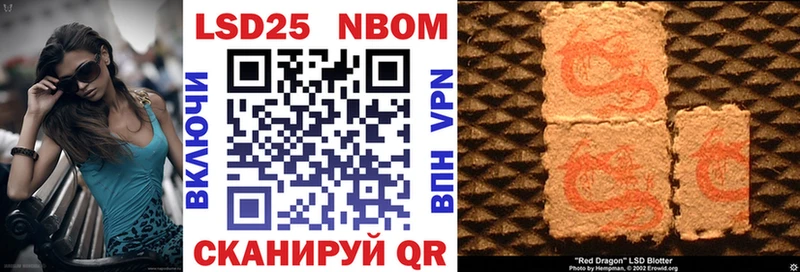 купить  сайты  Амурск  Марки N-bome 1,8мг 