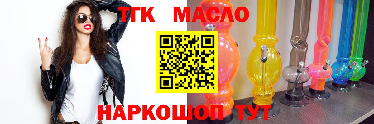 ТГК гашишное масло  блэк спрут вход  Амурск  Вход с VPN  ТГК вейп  купить  сайты 